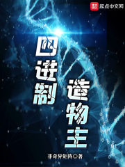四进制计算机与dna匹配的原理