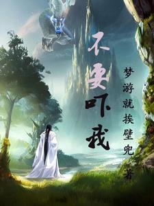 不要